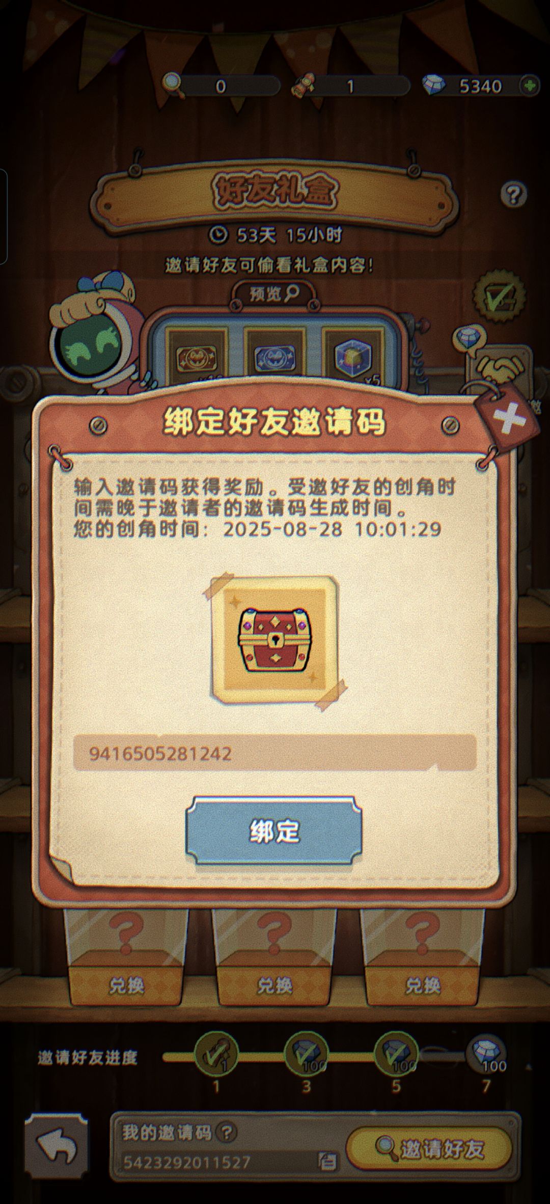这个绑好友活动就离谱,如图所示 1