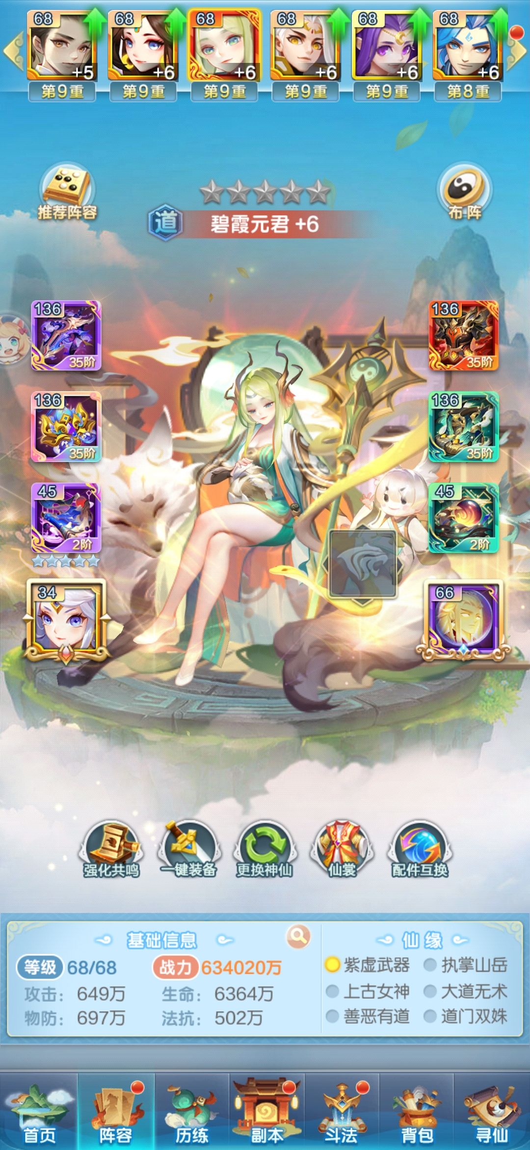 求大佬告知怎么玩 4