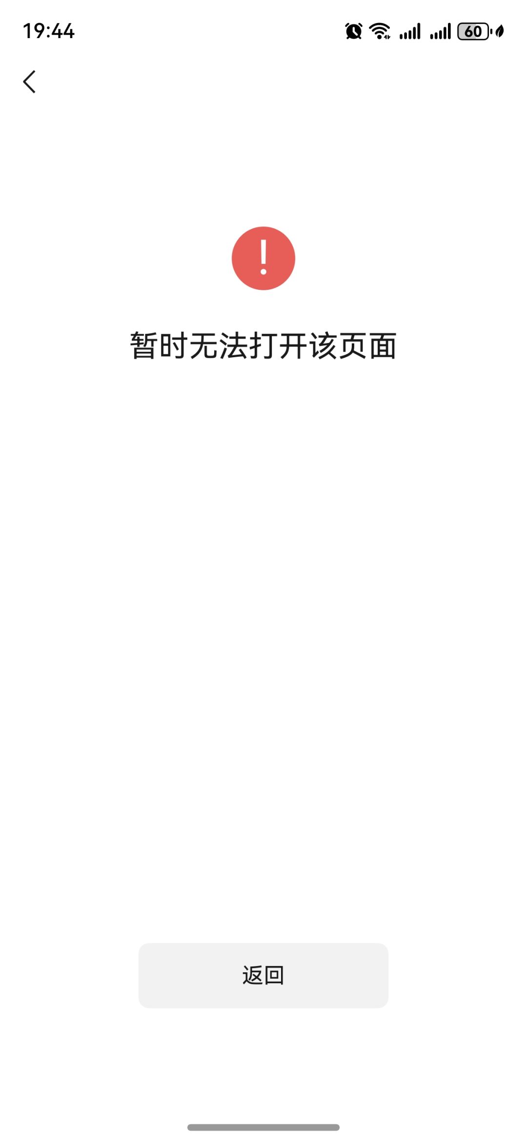 加不了客服 1