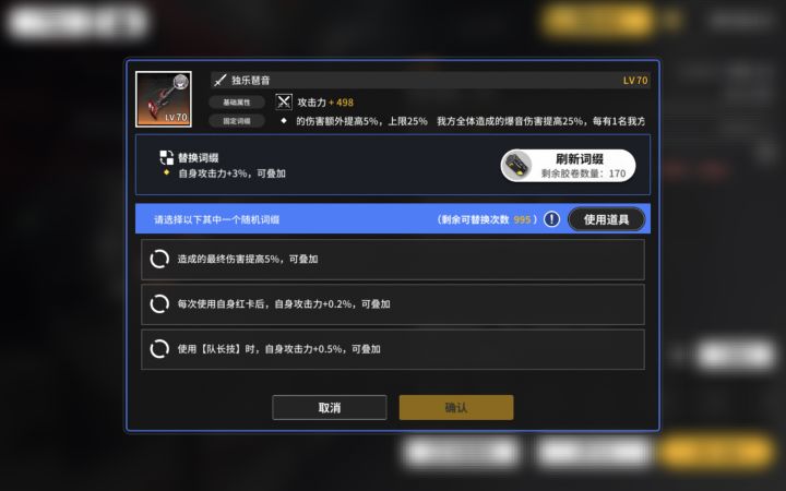 这个百分比攻击占用练功上限嘛截图
