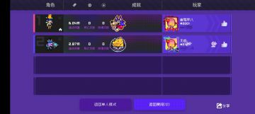 诸神末日困难速通首推电1