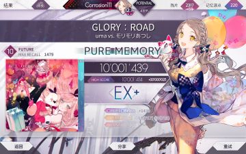 GLORY：ROAD FTR10.6 PURE MEMORY(MAX-40)