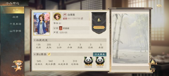 再次偶遇茉莉哥截图