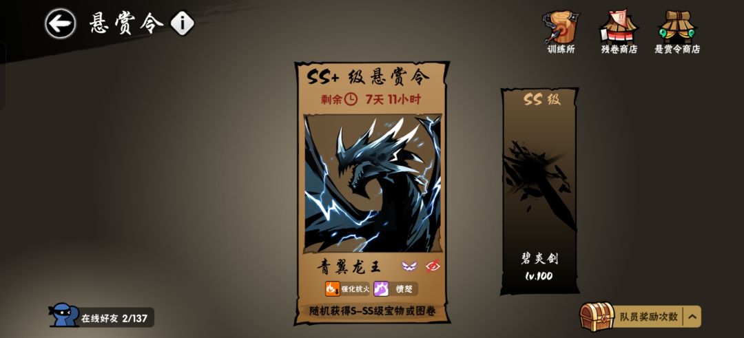 青龙换传颂帮打 1