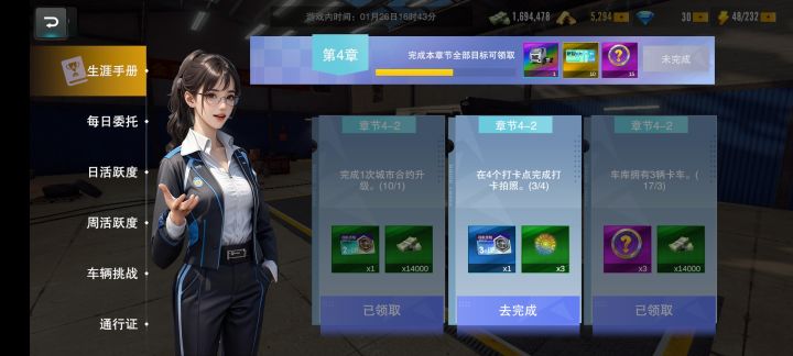 拍照打卡这个任务到底怎么完成啊？求攻略截图