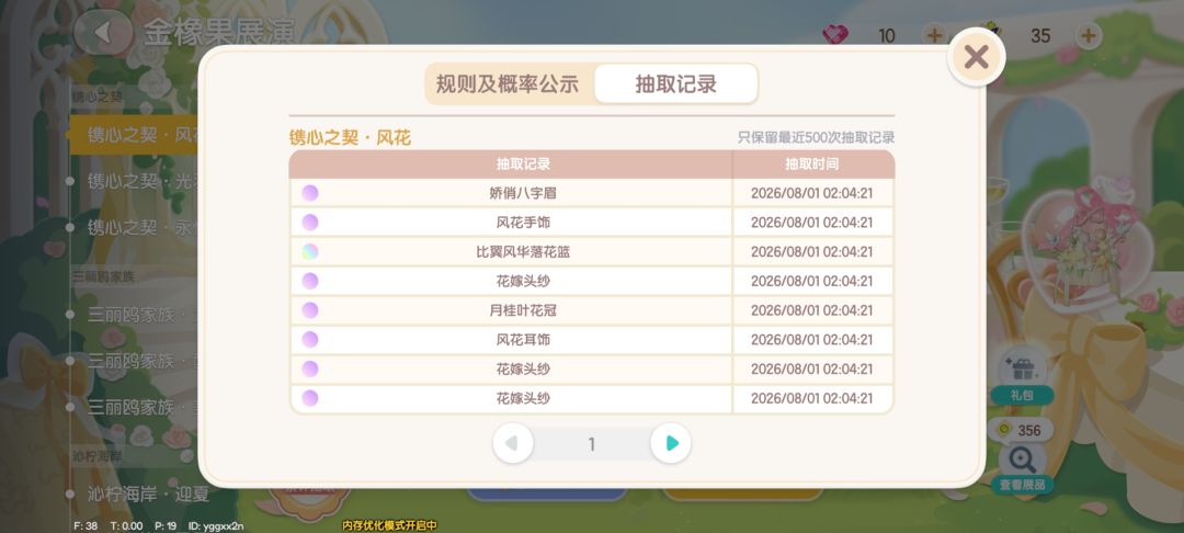 好像很稀有? 2