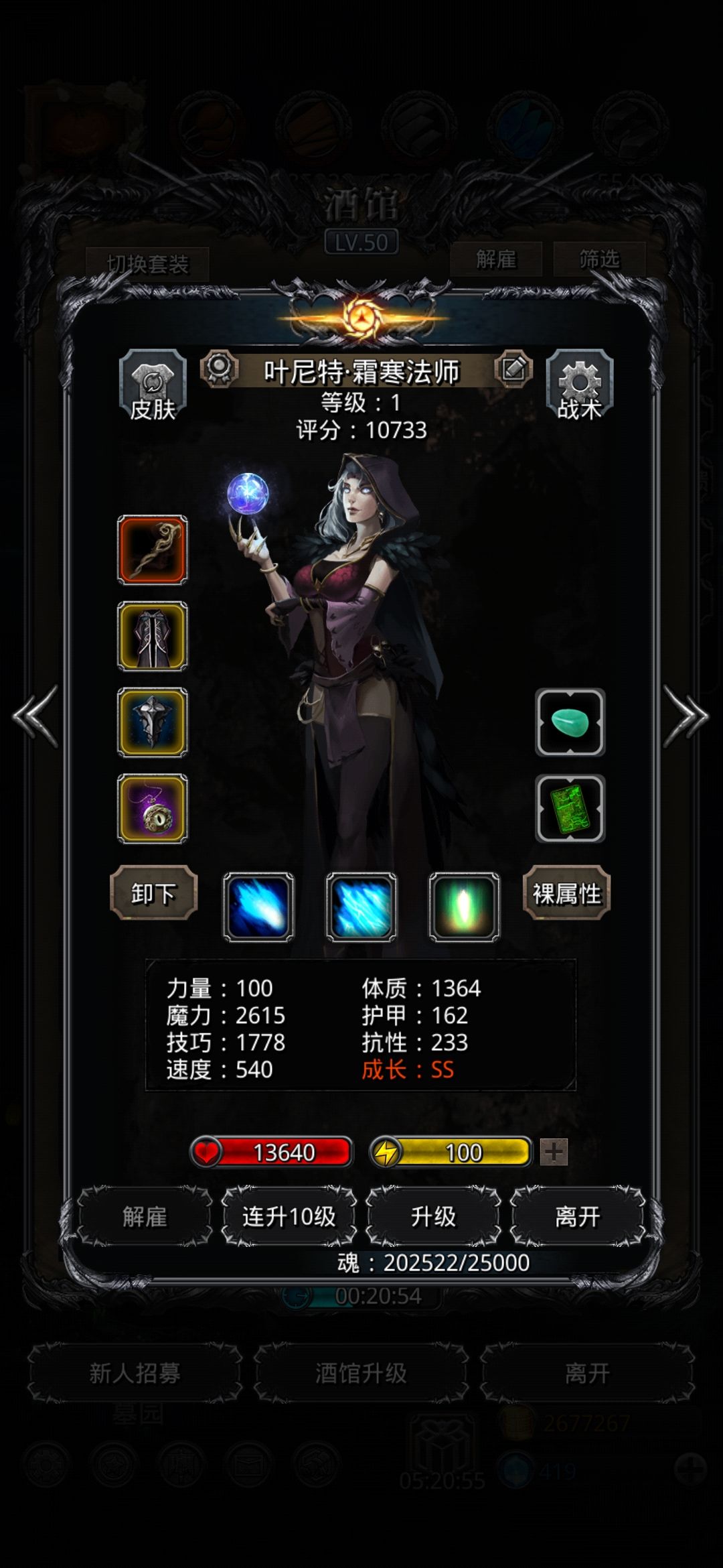 日阶火冰法师狂战月阶血法过战测A+ 1