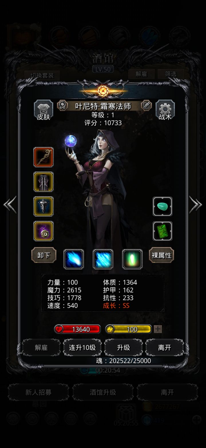 日阶火冰法师狂战月阶血法过战测A+截图