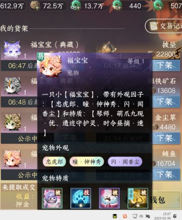 粉虎，钟神秀，闻香尘，博古紫色，18点可抢