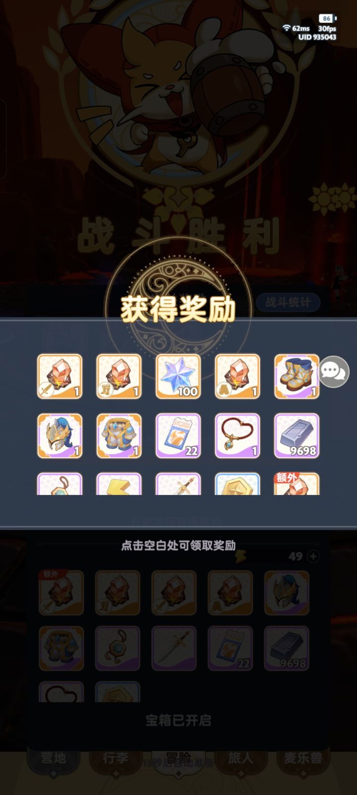 今天爆率那叫一个高截图