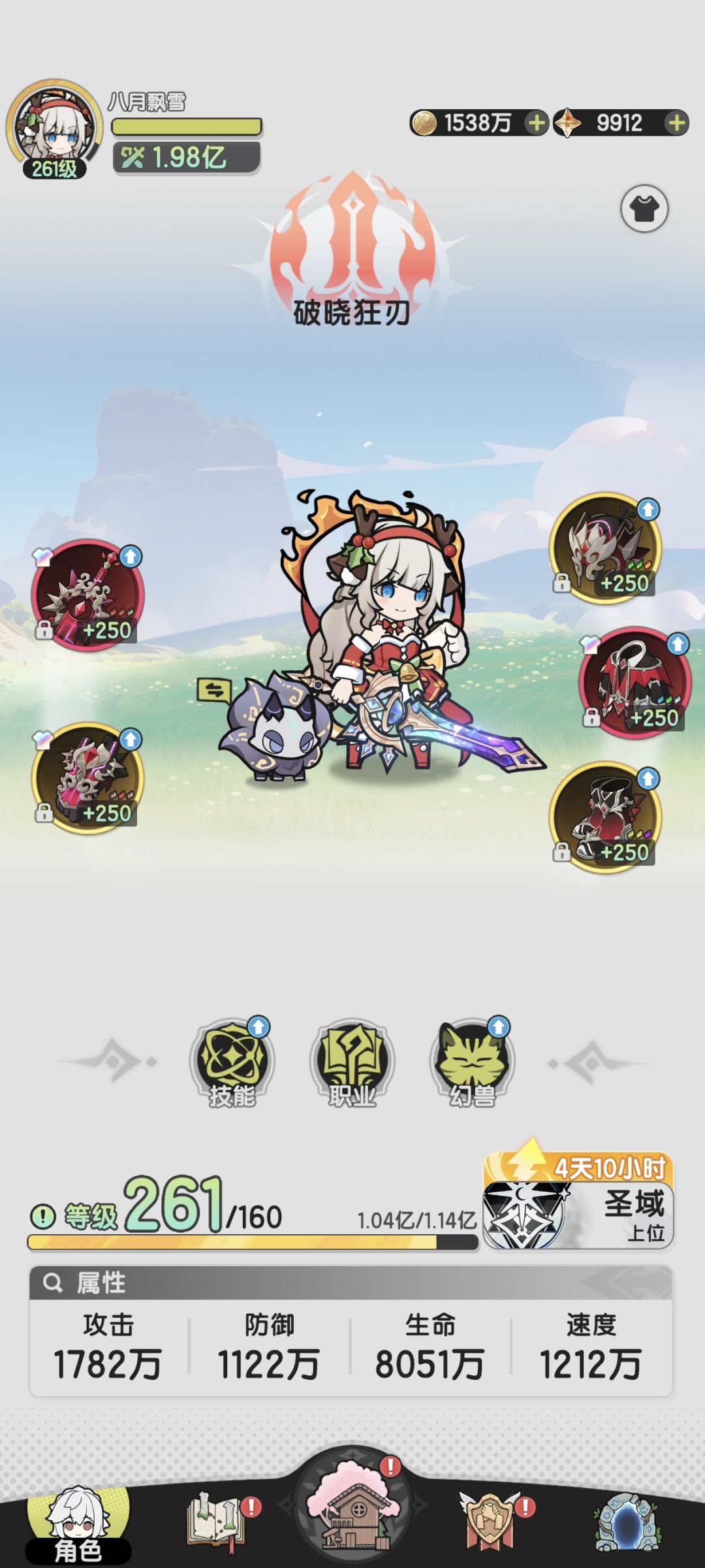 六转该转谁? 1