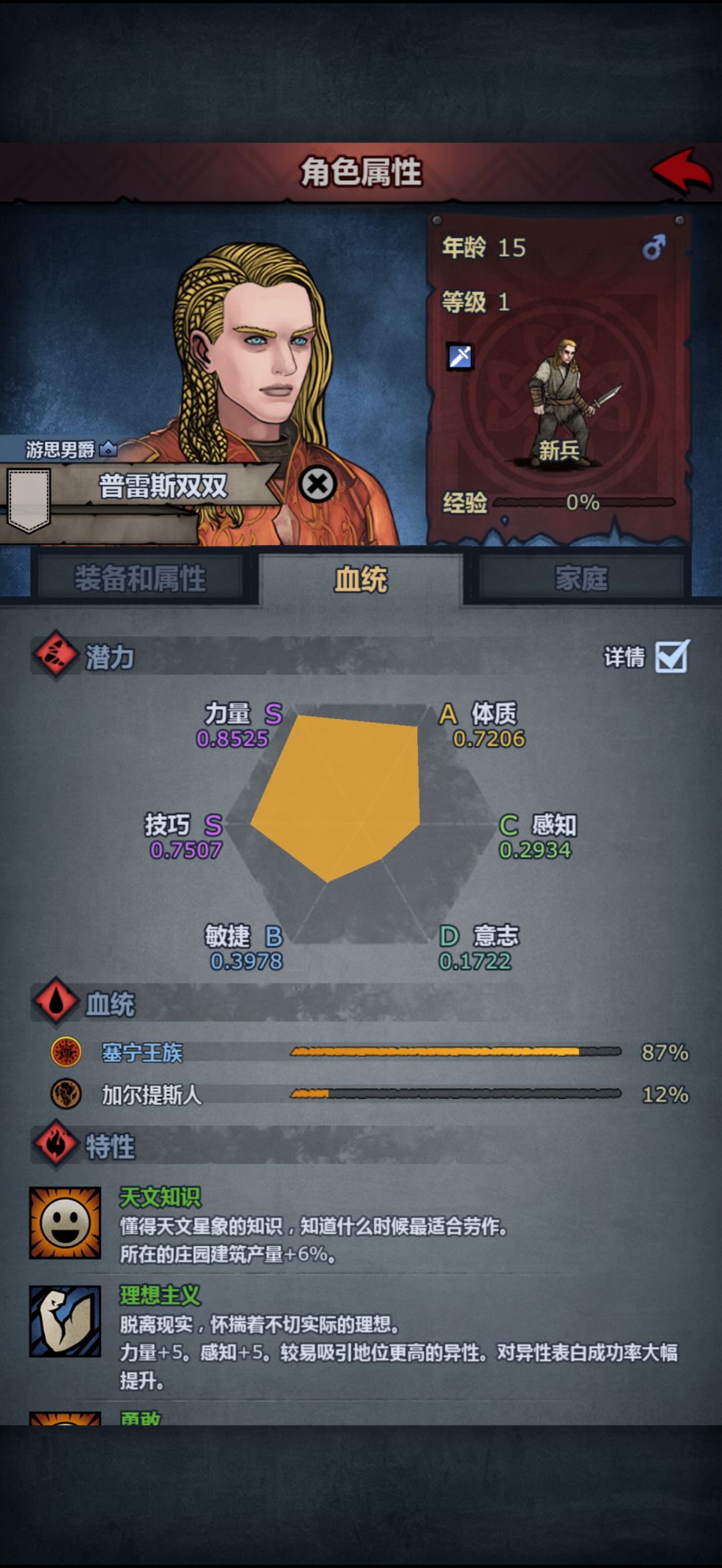 玩大剑还是勇士精英 1