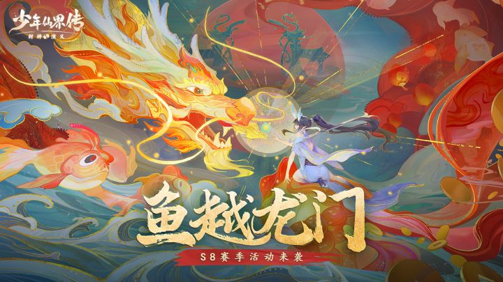 S8赛季喜迎双旦活动开启!新神将、新外观和升品系统登场~截图