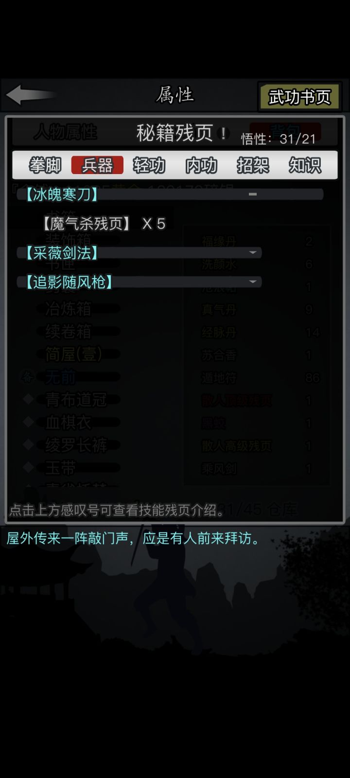 在天缘奇盒里买残页亏不亏截图