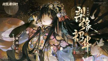 曲·启明 全新特效涂装「梨缘韶华」登场