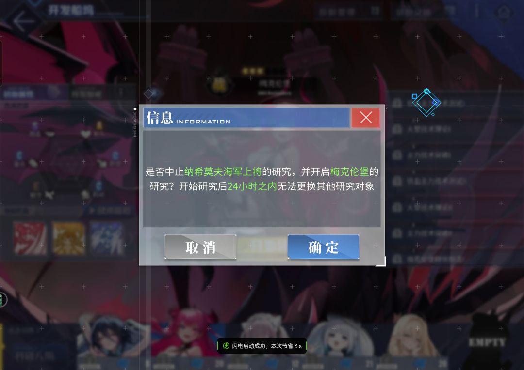 问,船坞科研 2