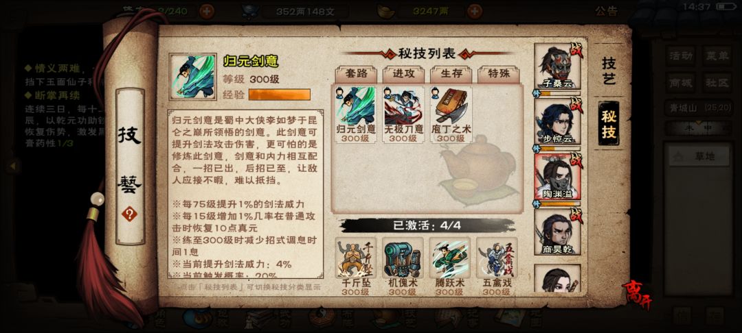 求大佬看号，怎么养 11