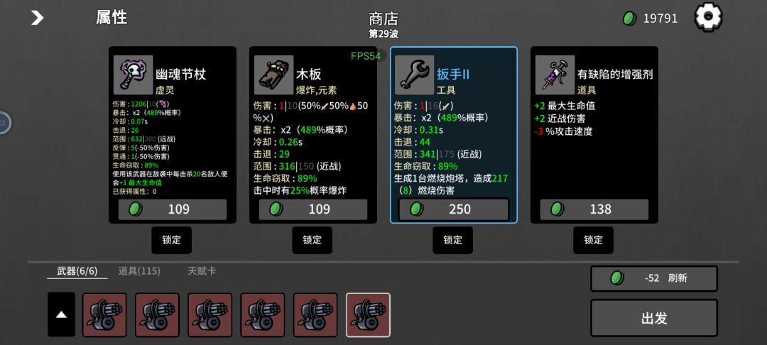 远程武器数据错乱,百分比伤害越低,武器伤害越高 3