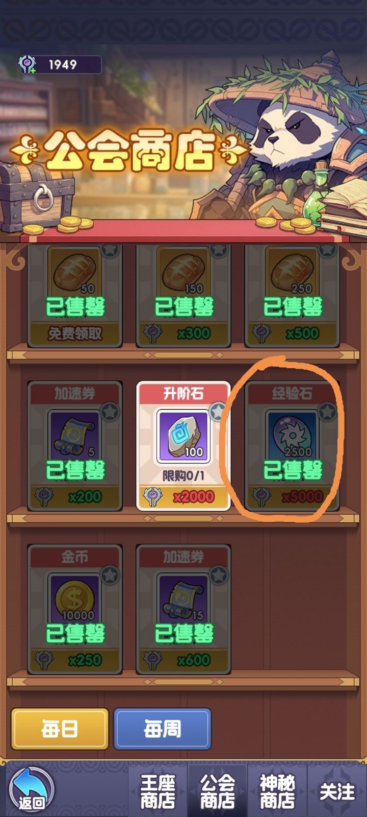 商店每日必买截图