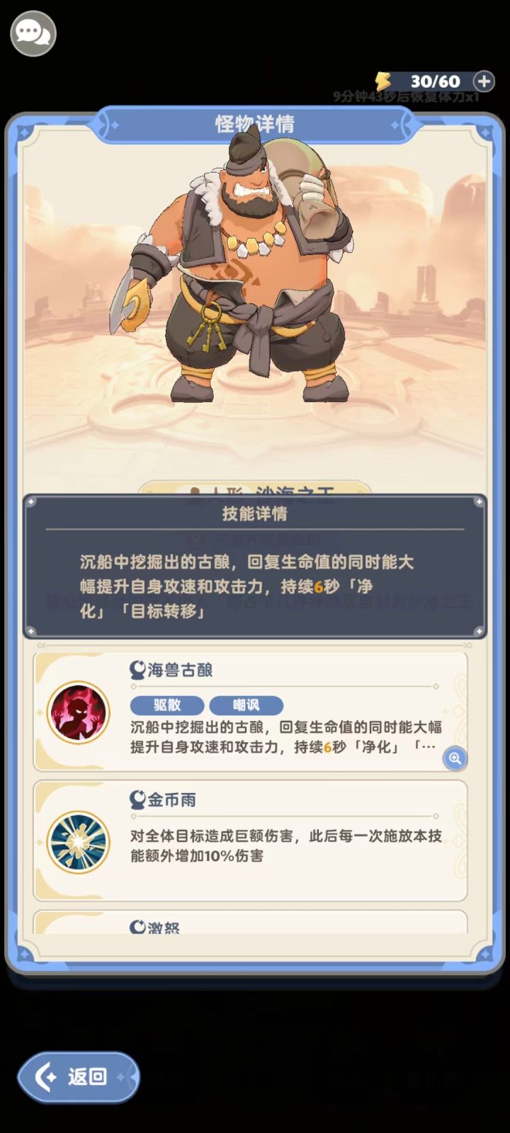 低配队伍提高通关30副本几率的小技巧,仅个人经验截图