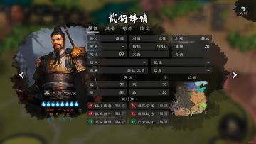 「名将录」智勇将军-王翦