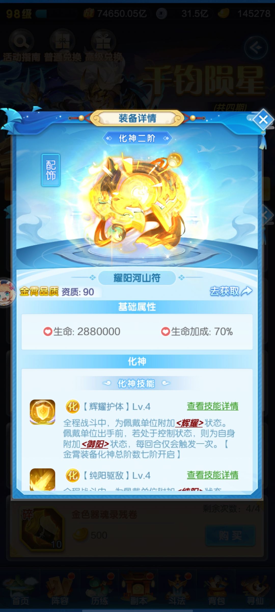 真敷衍 7