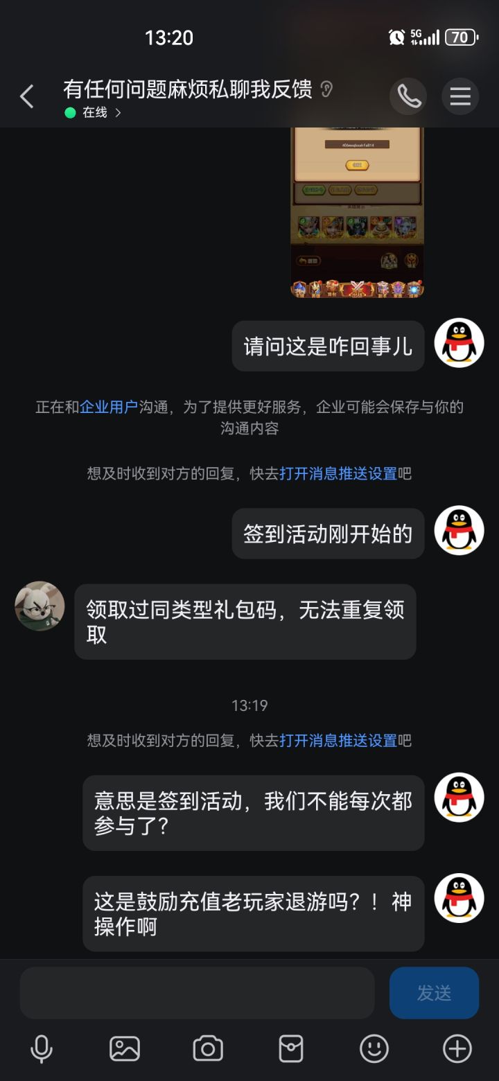 签到活动老玩家不能参加了?截图