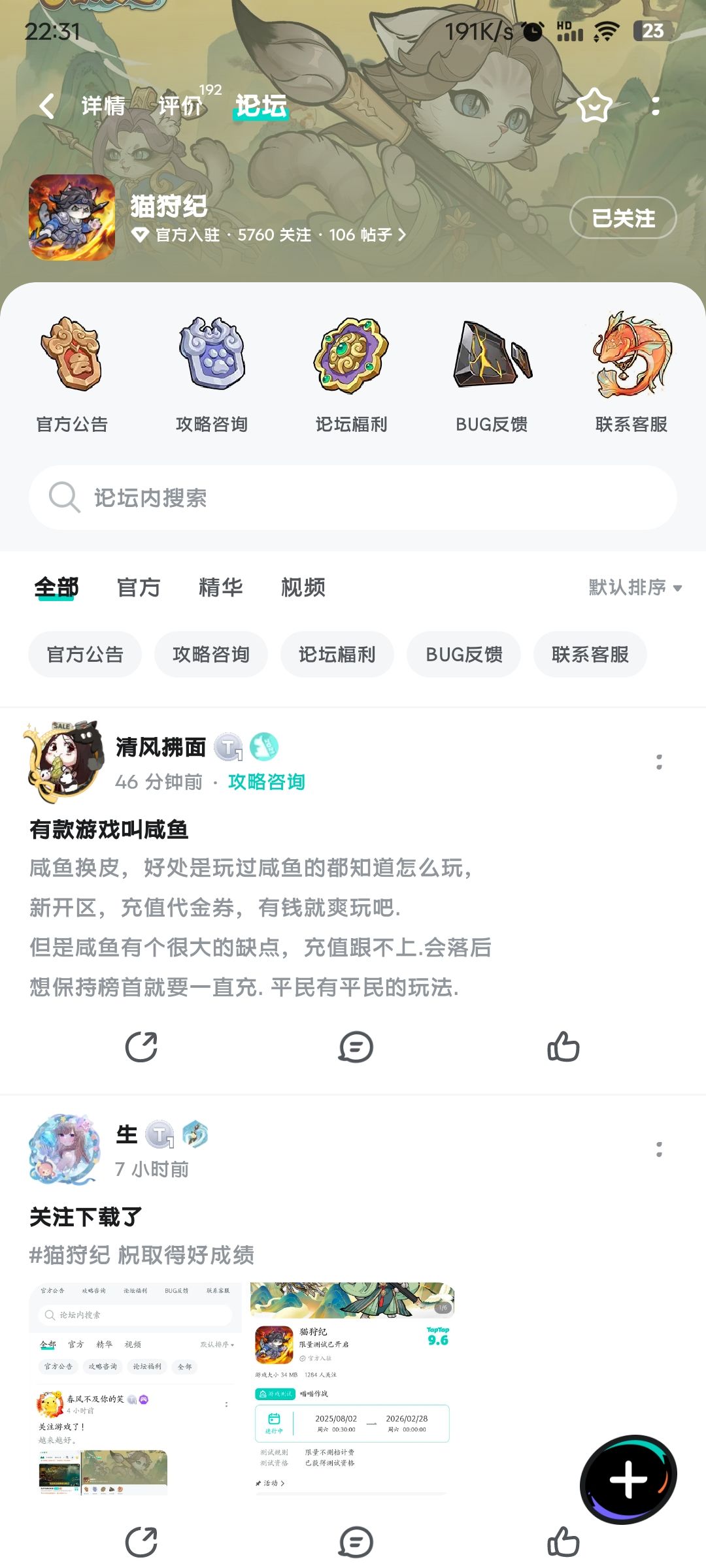 已关注 1