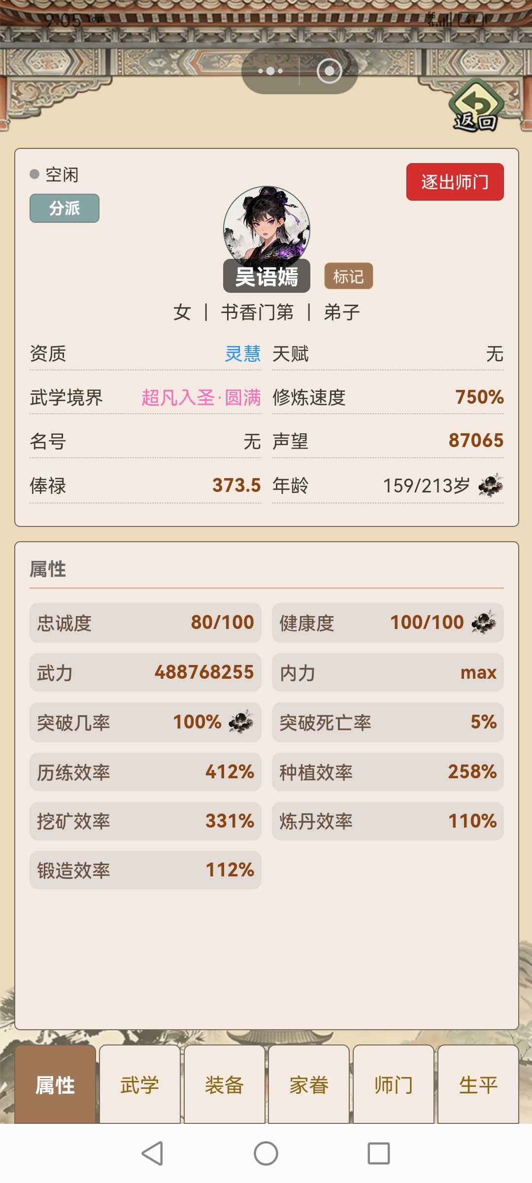动态图片 4