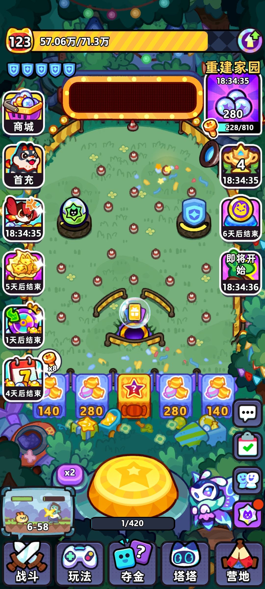 我这是新区吧 2