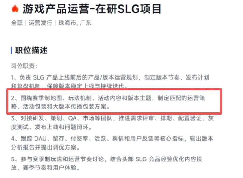 西山居新SLG项目进入中后期,对标率土? 2