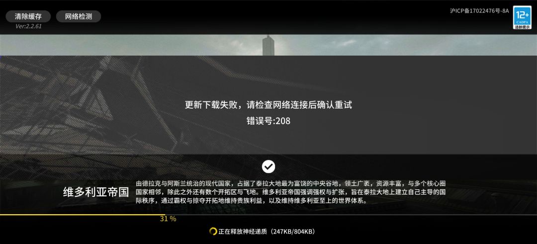 息屏一会后进不去游戏了 1