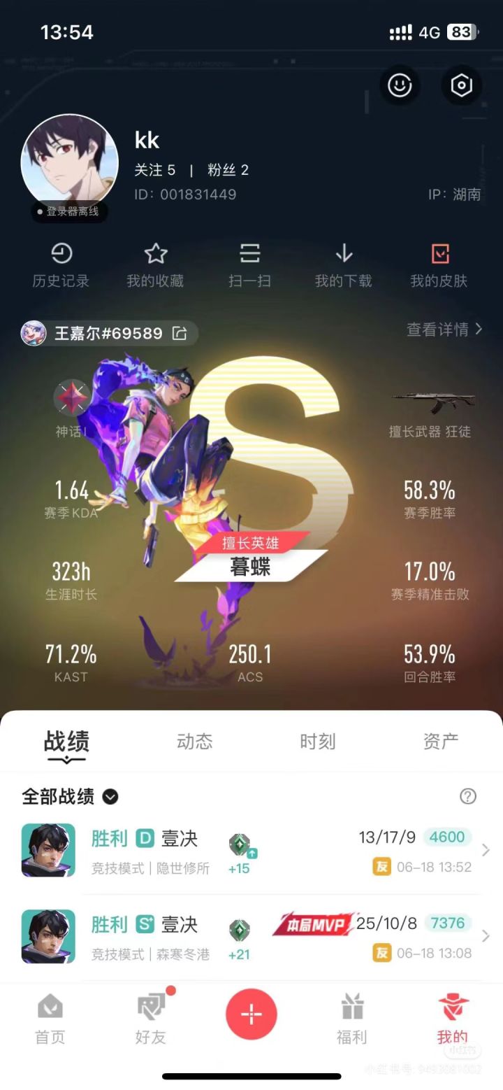 如何呢 欢迎点评截图
