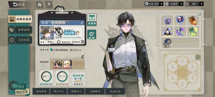 来点好友截图
