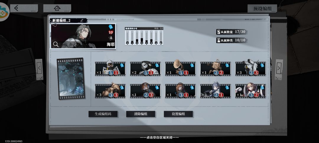 海爷登顶卡组推荐 2