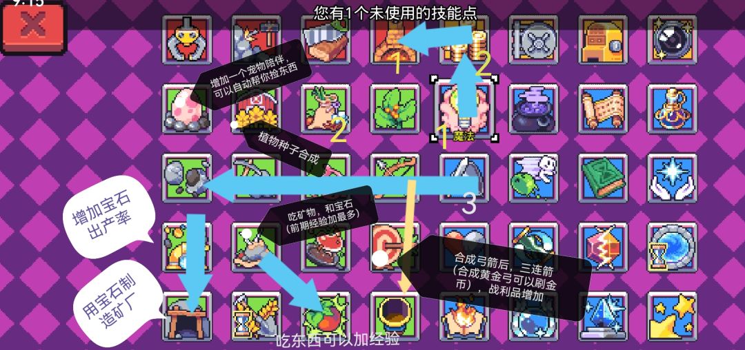 新手快速升级加点矿工流截图
