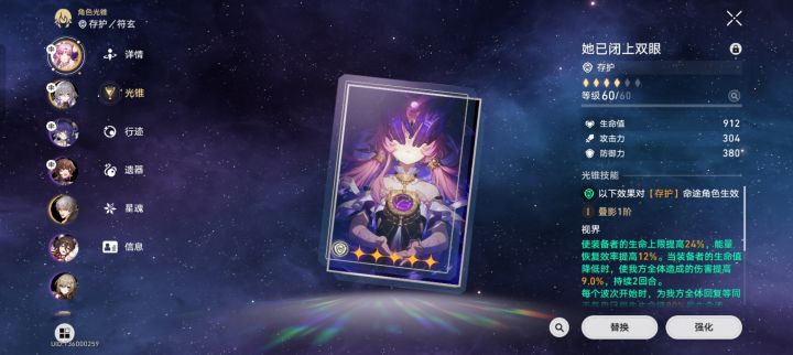 能在符玄出来的时候人坑星铁真的是很幸运呢~截图
