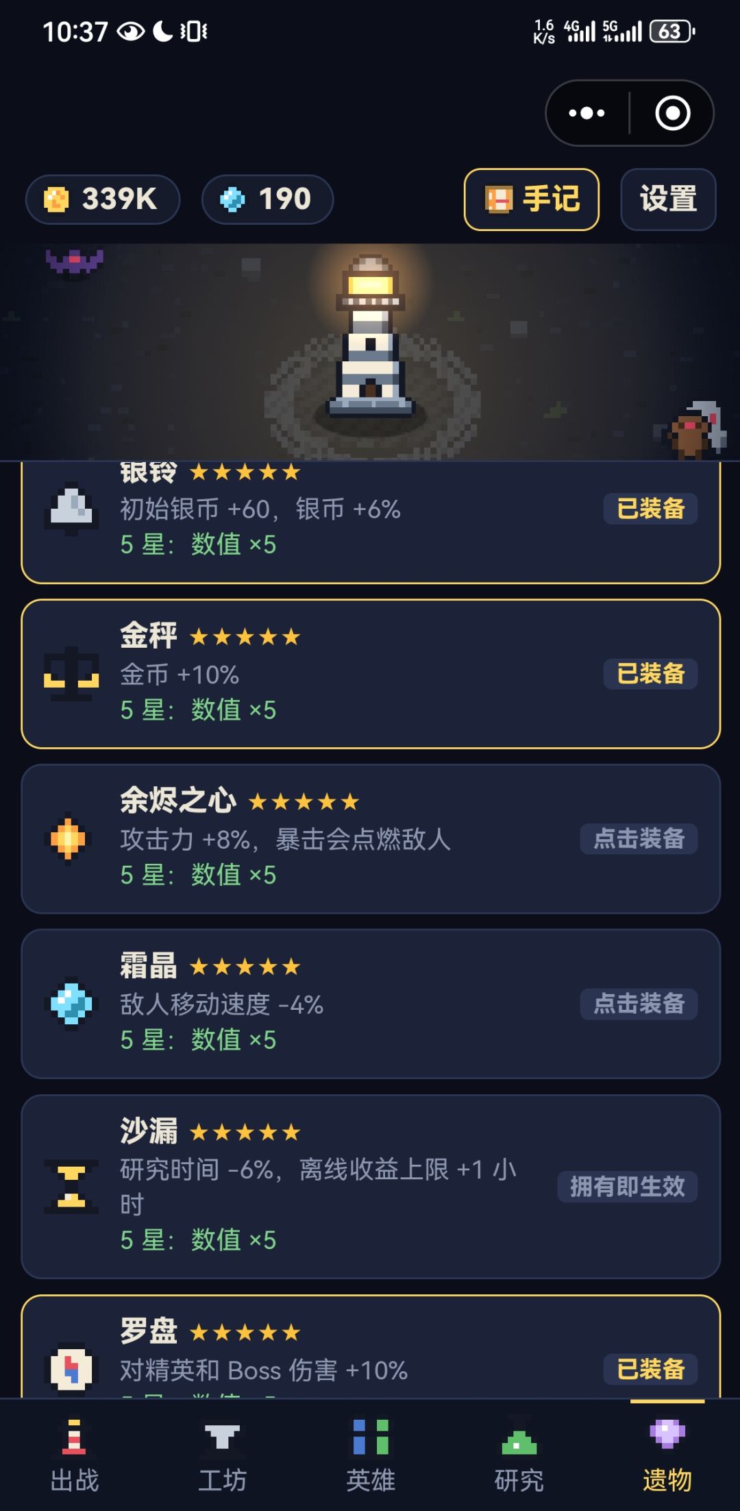 写一个新手攻略吧 5