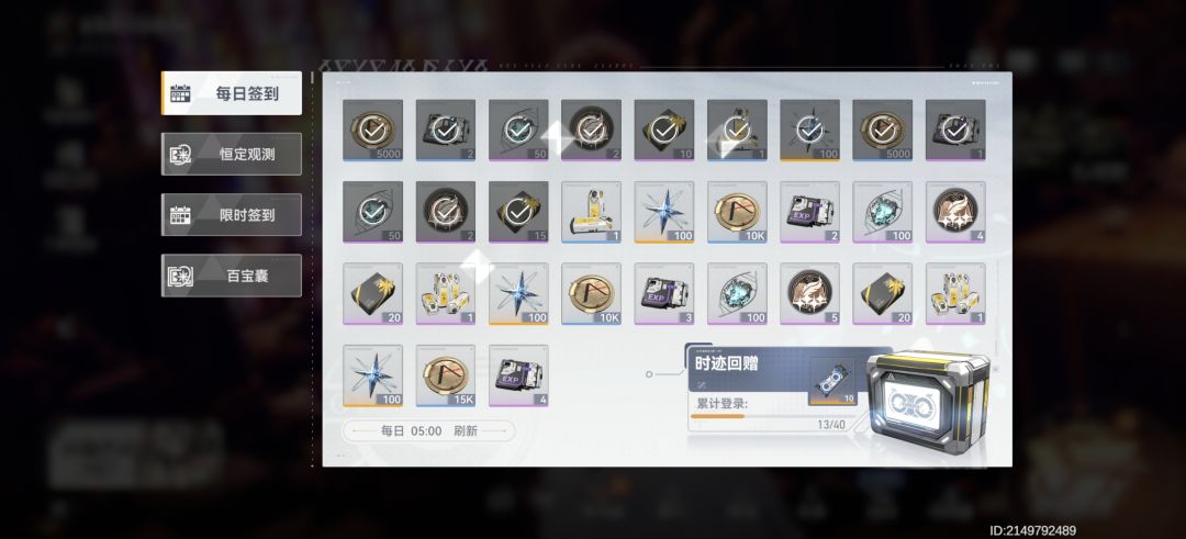 新人入坑13天，入坑晚了福利什么都没有。 2