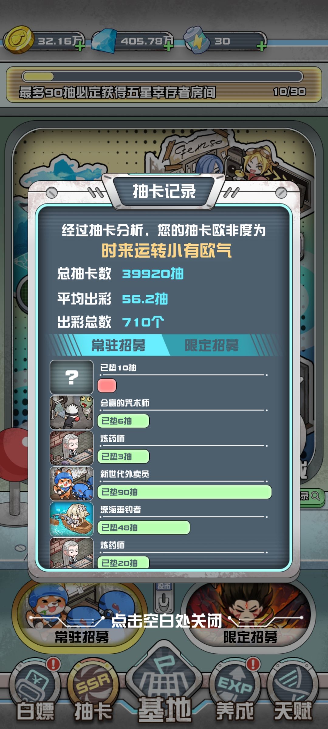 欧皇(保底)卡 2