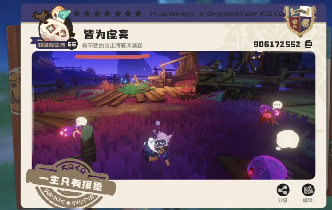 刷了18只加油蟹了,求求来个攻击的吧 2