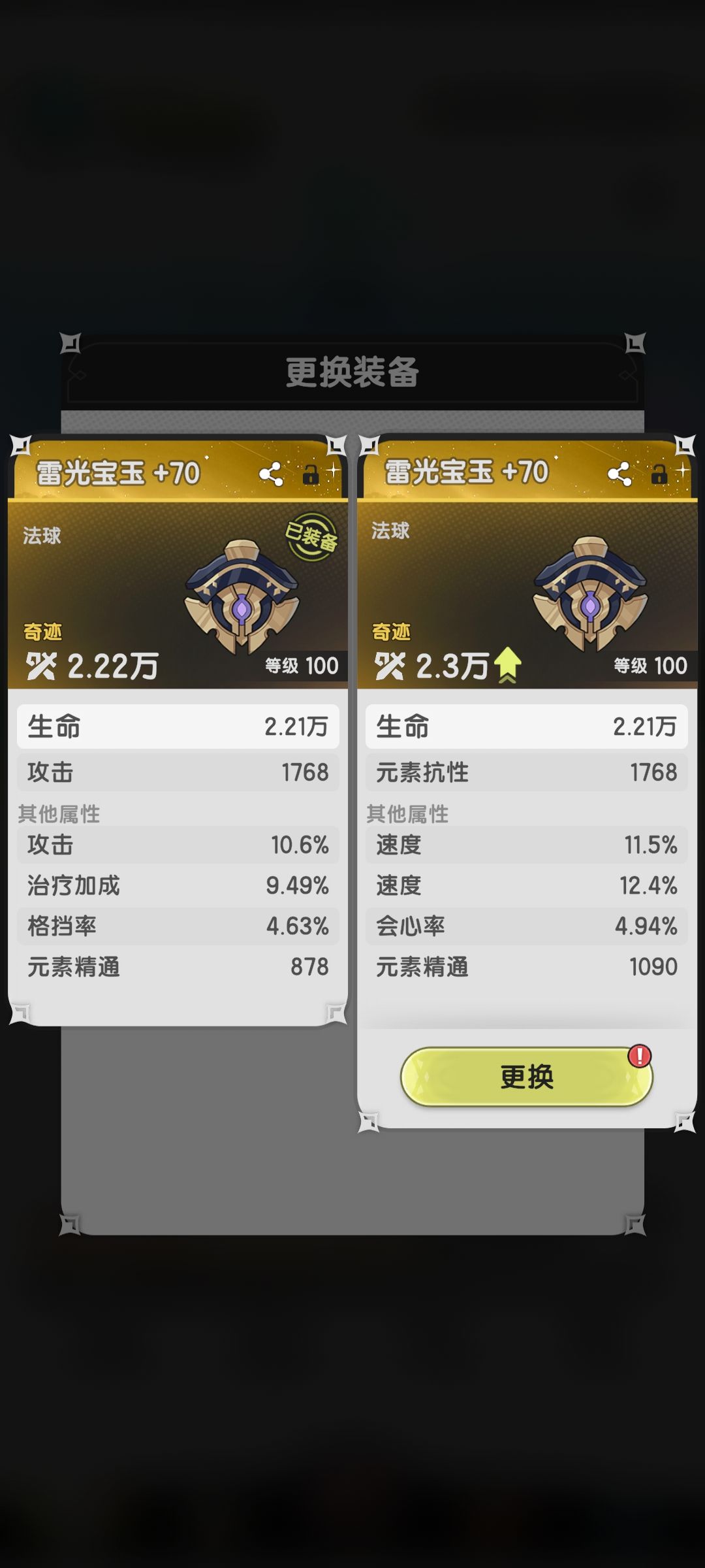 哪个好一点 1