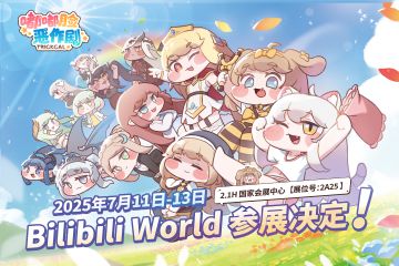 大声嘟嘟 I 我们明天BW见！