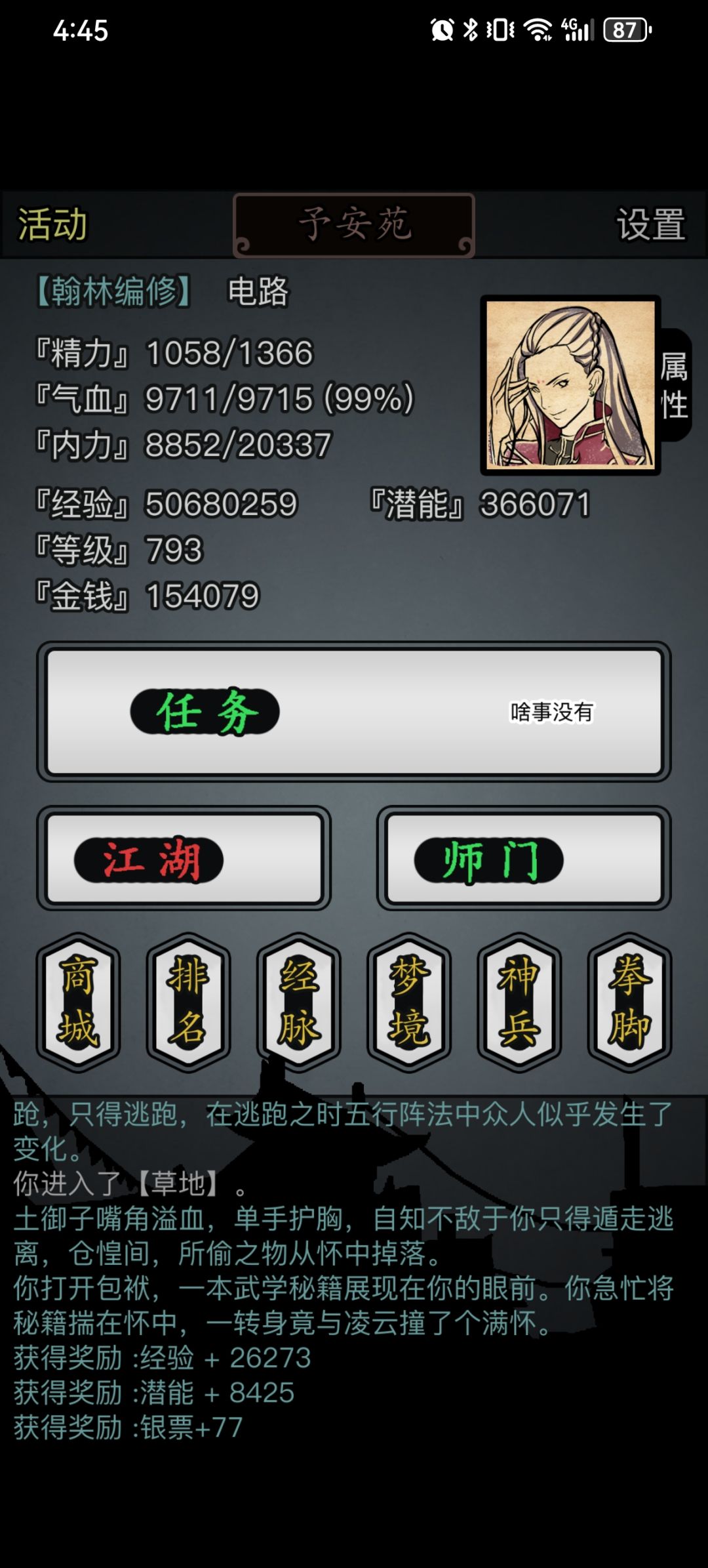 一转唐门结束贴[表情_微笑]
唐门差不多呆了两个多月吧，体验非常不错！
图上能打的PVE基本上赌城没去过以外都打了个遍～
但是后续大概率不会再回来了[表情_微笑]
浅浅记录一下～发完这个贴我就要去幽冥辣！
感觉在幽冥会待很久很久～#放置江湖截图