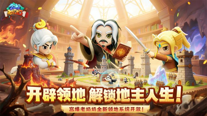 全新资料片「领地系统」今日正式上线!截图