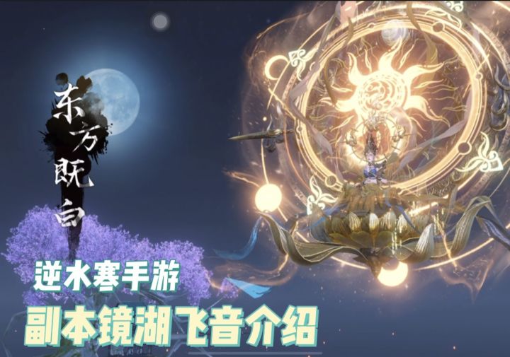逆水寒手游隐藏在副本的免费极品时装,还附送一个珍品装备截图