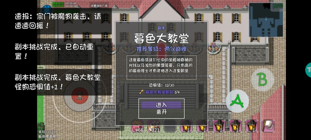 目前暮色修道院,挺折磨的。 1