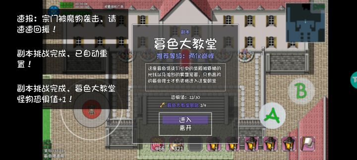 目前暮色修道院,挺折磨的。截图