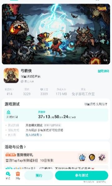 tap的评分机制是改了吗 1
