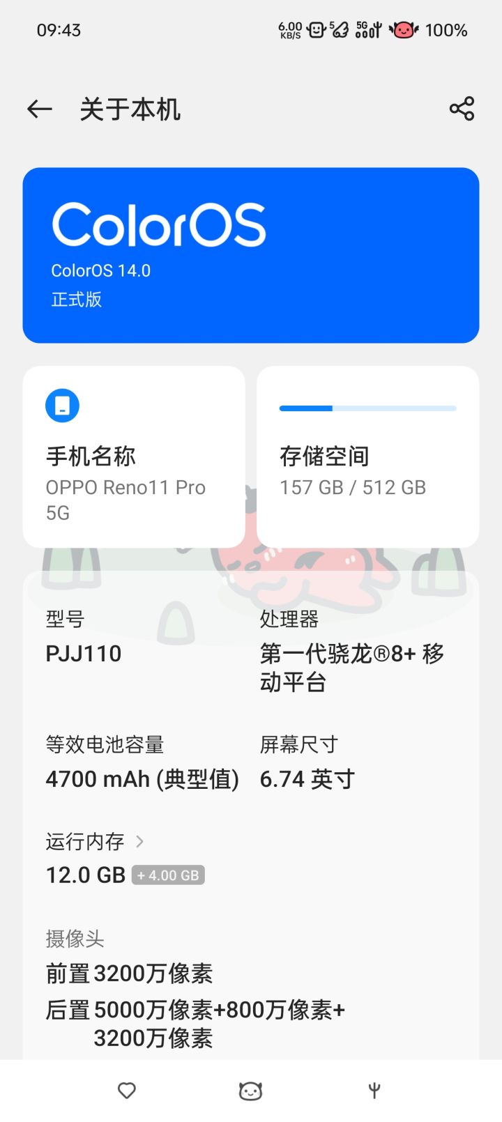 我这个能玩吗?截图